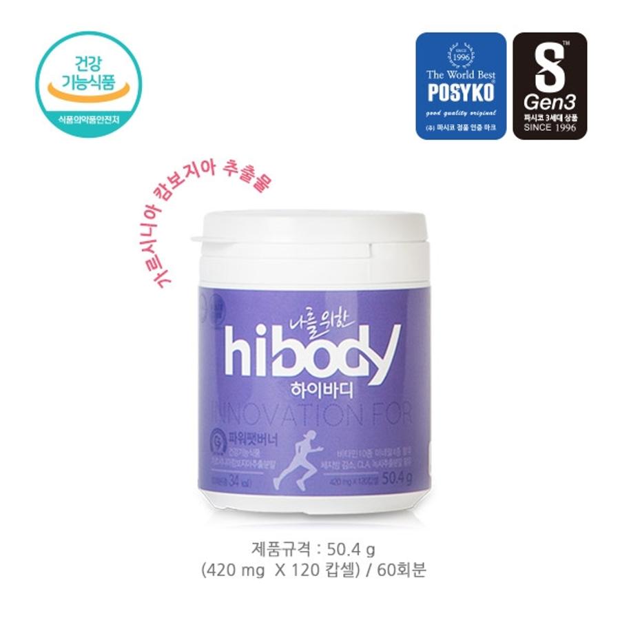 파시코 <b>파워 팻 버너</b> 120캅셀