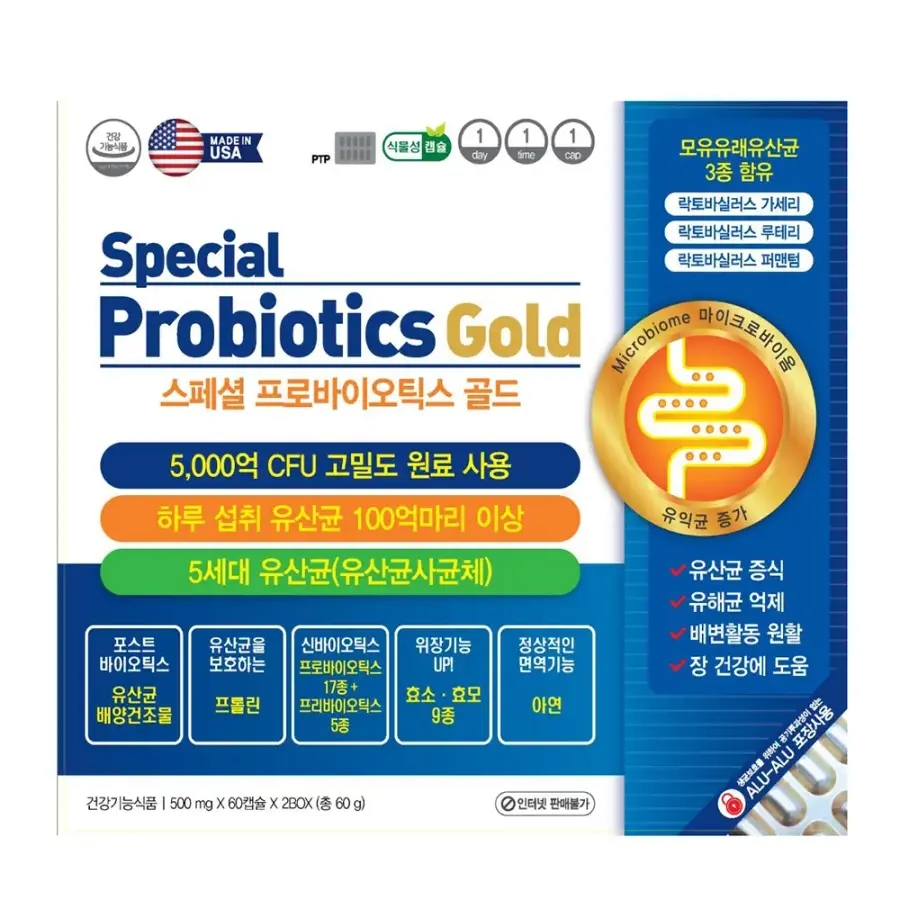 스페셜 프로바이오틱스 골드