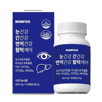 눈건강 간건강 면역건강 활력케어