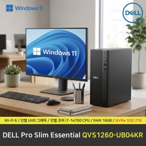 델 DELL Pro Slim QVS1260-UB04KR 컴퓨터 / 윈도우11 Pro 설치 / RAM 16GB / NVMe SSD 2TB