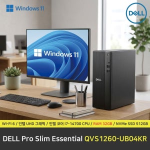 델 DELL Pro Slim QVS1260-UB04KR 컴퓨터 / 윈도우11 Pro 설치 / RAM 32GB / NVMe SSD 512GB