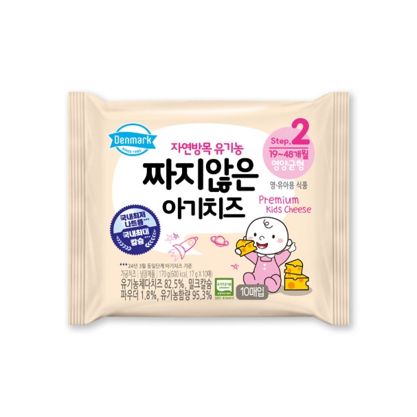 덴마크 유기농 자연방목 아기치즈 2단계 제품 이미지