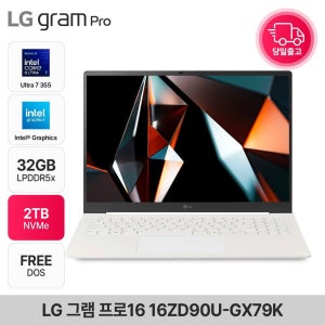 LG전자 그램 프로16 16ZD90U-GX79K 코어 울트라7(S3) 사무용 대학생 노트북 32GB 2TB EDEN