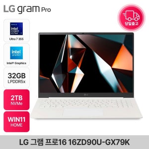 LG전자 그램 프로16 16ZD90U-GX79K 코어 울트라7(S3) 사무용 대학생 노트북 32GB 2TB WIN11 EDEN