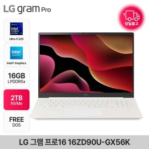 LG전자 그램 프로16 16ZD90U-GX56K 코어 울트라5(S3) 고성능 업무용 노트북 16GB 2TB EDEN