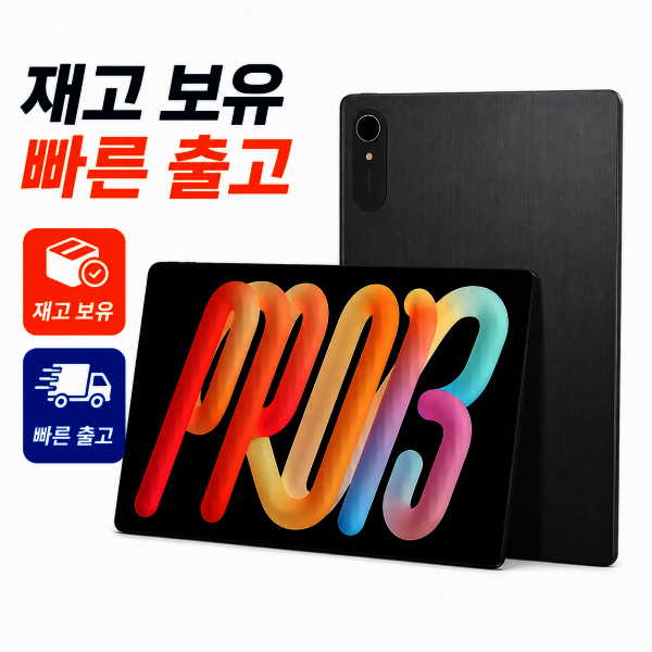 레노버 샤오신 패드 프로 13 인치 2026 태블릿 PC AI 패드 8+128G 중국내수용 (333,780원) (무료)