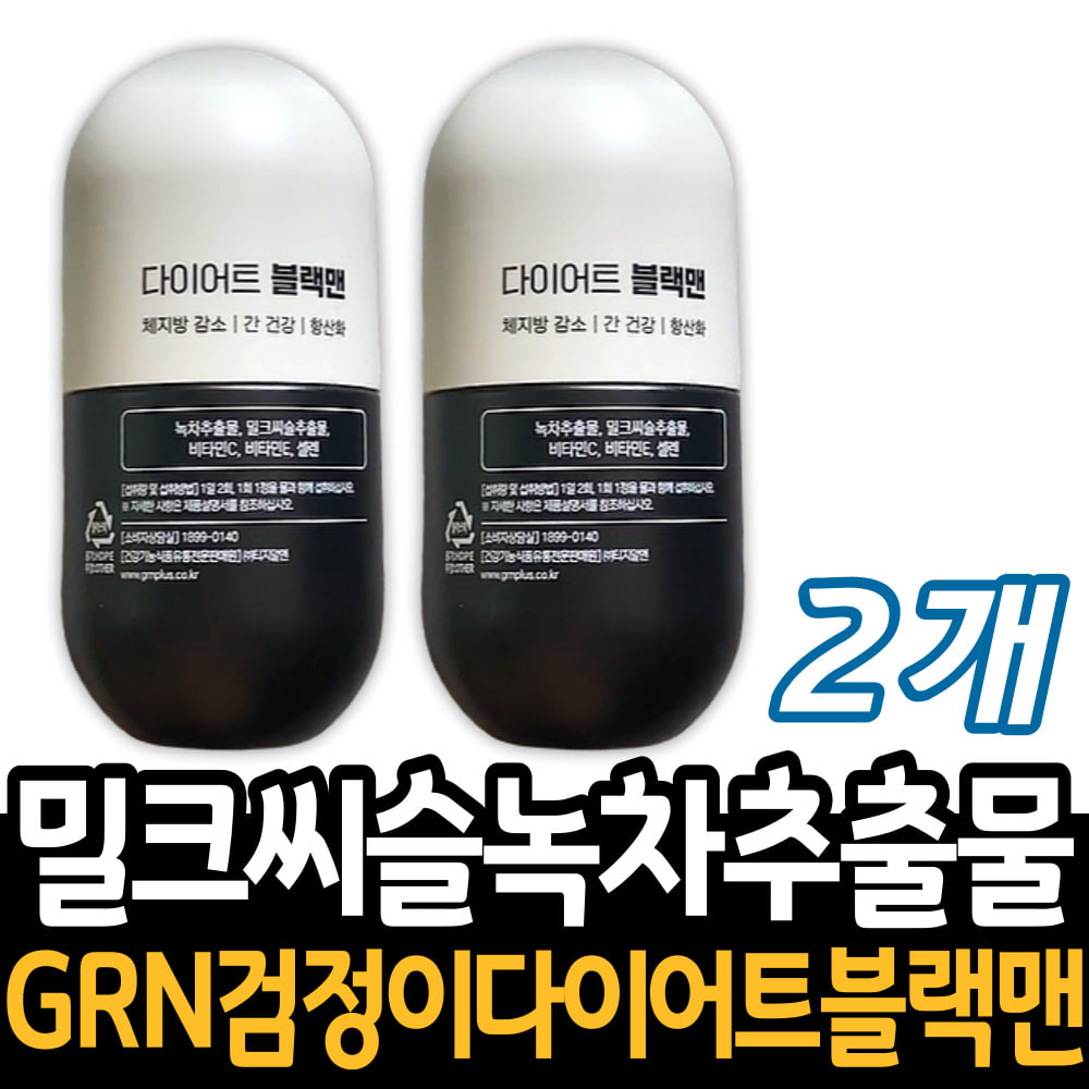 <b>지알앤</b> 다이어트 블랙맨 검정이 GRN 중년 남성 뱃살 옆구리살 비타민 미네랄 녹차 카테킨 밀크씨슬 간 건강 관리