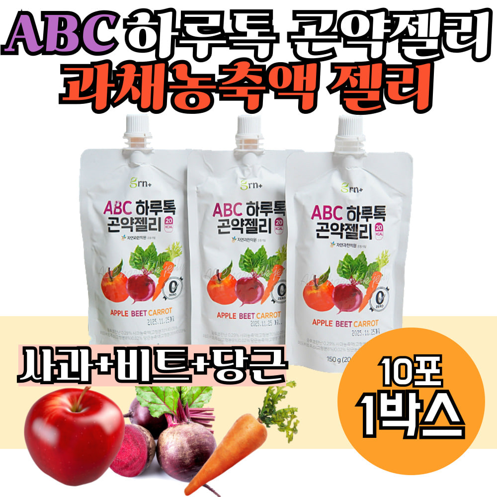 <b>grn</b> abc 하루톡 곤약젤리 건강간식 사과 비트 당근 비타민 <b>미네랄</b> 과채농축액 제로슈가 슈거 당류제로  프