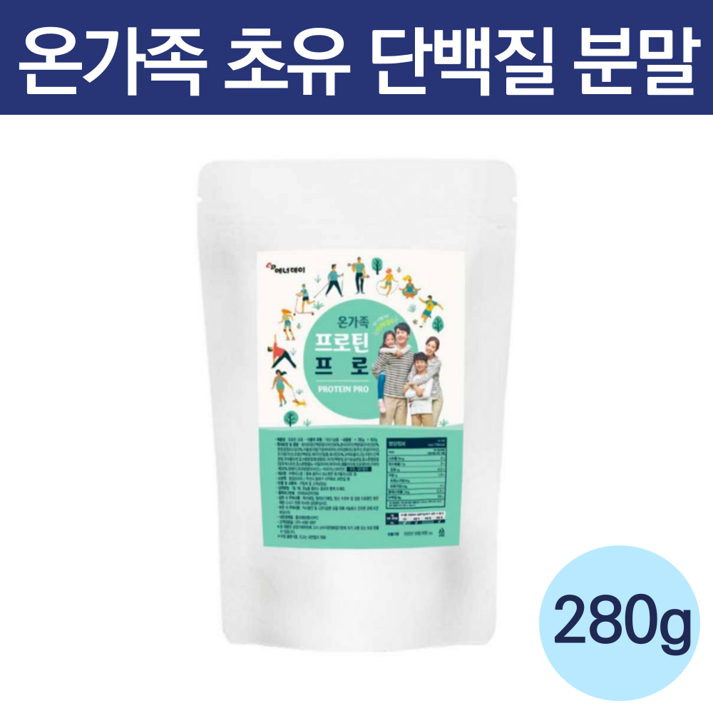프로틴프로 균형단백질 분리유청 결정체 BCAA 식물성 동물성 단백질보충제 아르지닌 초유분말 필수<b>아미노산</b> 영양소 효소<b>혼합물</b> 파우더 280g  1개