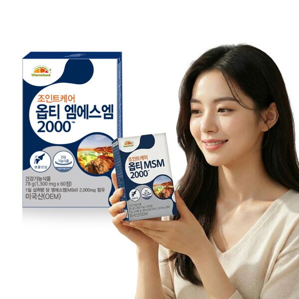 <b>비타민뱅크</b> <b>비타민뱅크</b> 조인트케어 옵티 MSM 2000 60정