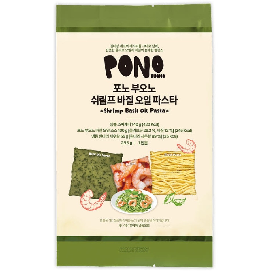 신사동 포노 부오노 포노 부오노 바질 오일 소스 성분 분석
