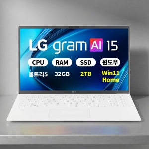 (오늘출발)(5종선물) LG전자 LG그램 15Z90U-GS59K WIN11 울트라5 32GB 2TB 마우스+액정필름+키스킨 ERW