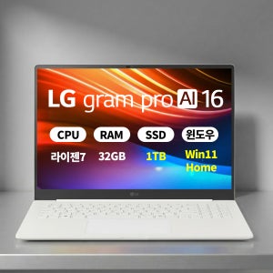 (오늘출발)(5종선물) LG전자 LG그램 16ZD95U-GX79K WIN11 라이젠7 32GB 1TB 마우스+액정필름+키스킨 ERW