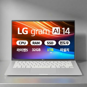 (오늘출발)(5종선물) LG전자 LG그램 14ZD95U-GX59K 라이젠5 32GB 1TB 마우스+액정필름+키스킨 ERW