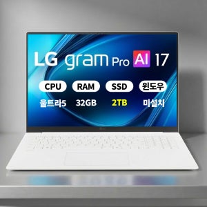 (오늘출발)(5종선물) LG전자 LG그램 17ZD90U-GX59K 울트라5 32GB 2TB 마우스+액정필름+키스킨 ERW