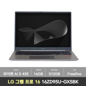 LG전자 (선물5종)(당일출고) LG gram 프로 16 2026 그램 16ZD95U-GX5BK 라이젠 AI 400 시리즈 램16GB+NVMe512GB 노트북 KM