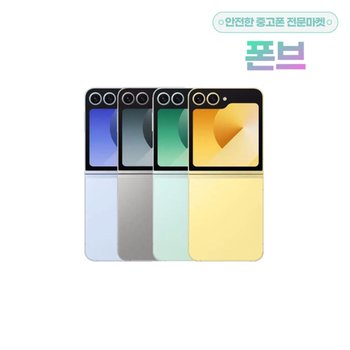 갤럭시Z플립6 공기계 F741