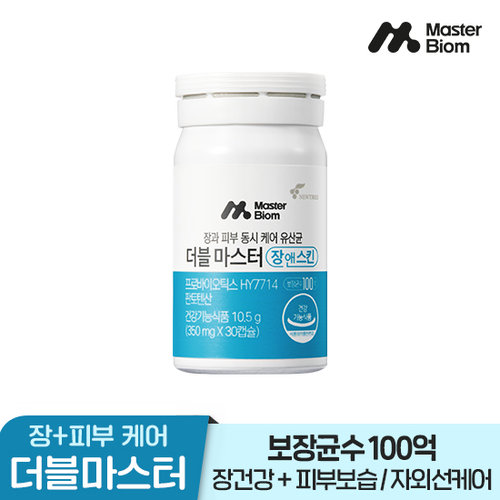 더블 마스터 장 앤 스킨