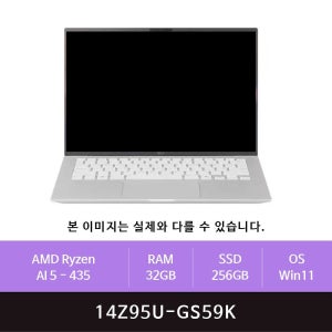 LG전자 2026 그램14 14Z95U-GS59K 라이젠AI 5-435/32GB/256GB/Win11(zoaa)