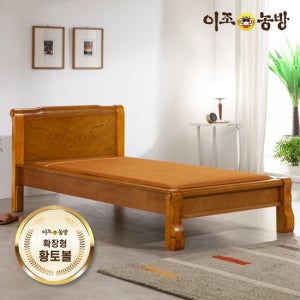이조농방 확장형황토볼 엘100 싱글침대 온열침대 건강가구