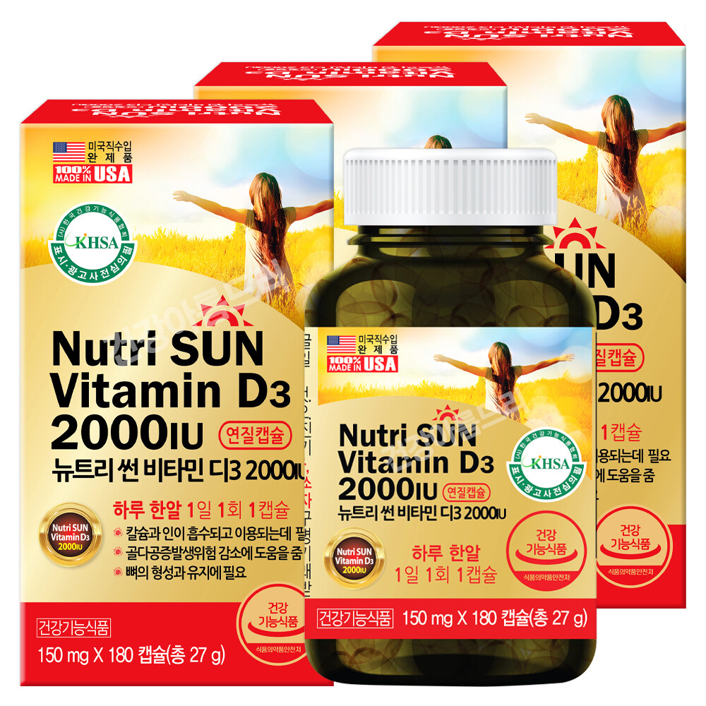 <b>메디썬</b> 뉴트리 <b>썬</b> 비타민D3 2000IUX3통 7無첨가 임산부 뼈건강