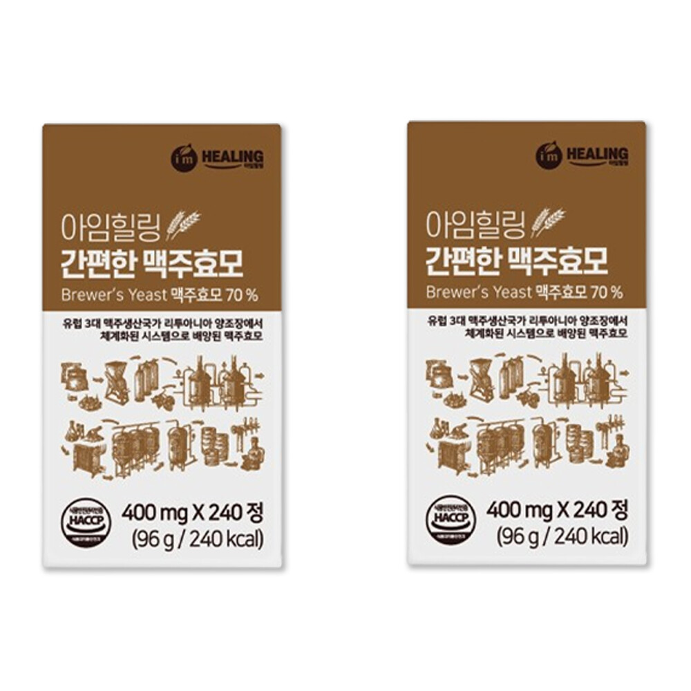 <b>힐링</b> 리투아니아산 동결건조 <b>맥주효모</b> 2박스 소형정제
