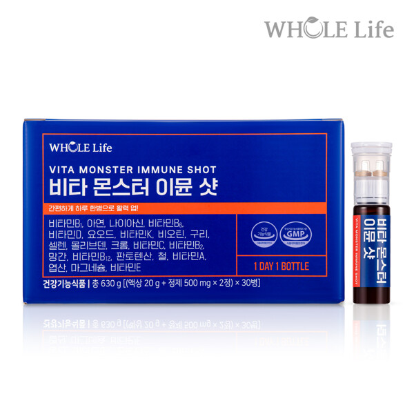 <b>홀라이프</b> (현대Hmall)<b>홀라이프</b> 비타몬스터 이뮨샷 30입