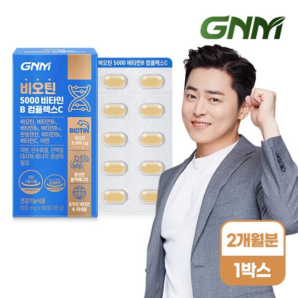 비오틴 5000 비타민B 컴플렉스C