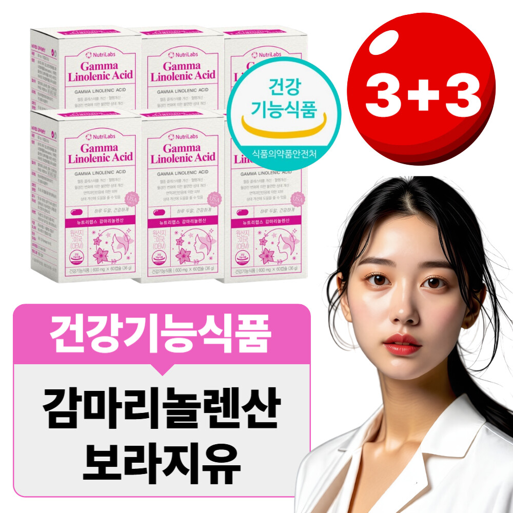 NutriLabs <b>감마리놀렌산</b> 미국산 보라지유 보라지오일 600mgx60정 6개