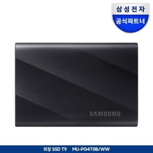 삼성전자 [삼성전자] [클릭시 5% 할인]  삼성 공식인증 포터블 외장 SSD T9 4TB MU-PG4T0BWW (정품)
