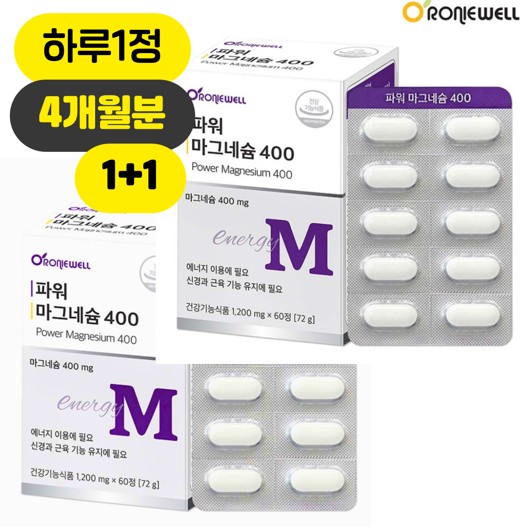 밸런스 미네랄 칼슘 마그네슘 제품 이미지