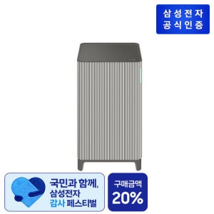 삼성전자 삼성 인피니트 공기청정기 AP90H03193EGD