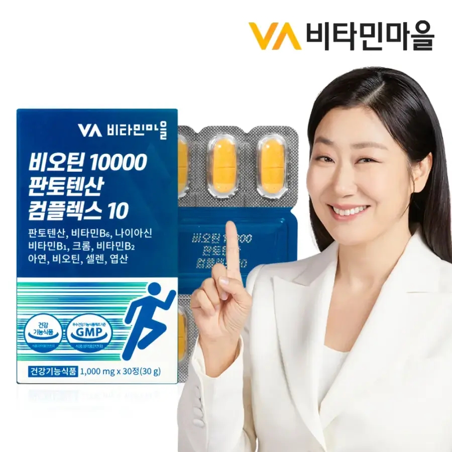 비오틴 10000 판토텐산 컴플렉스 10