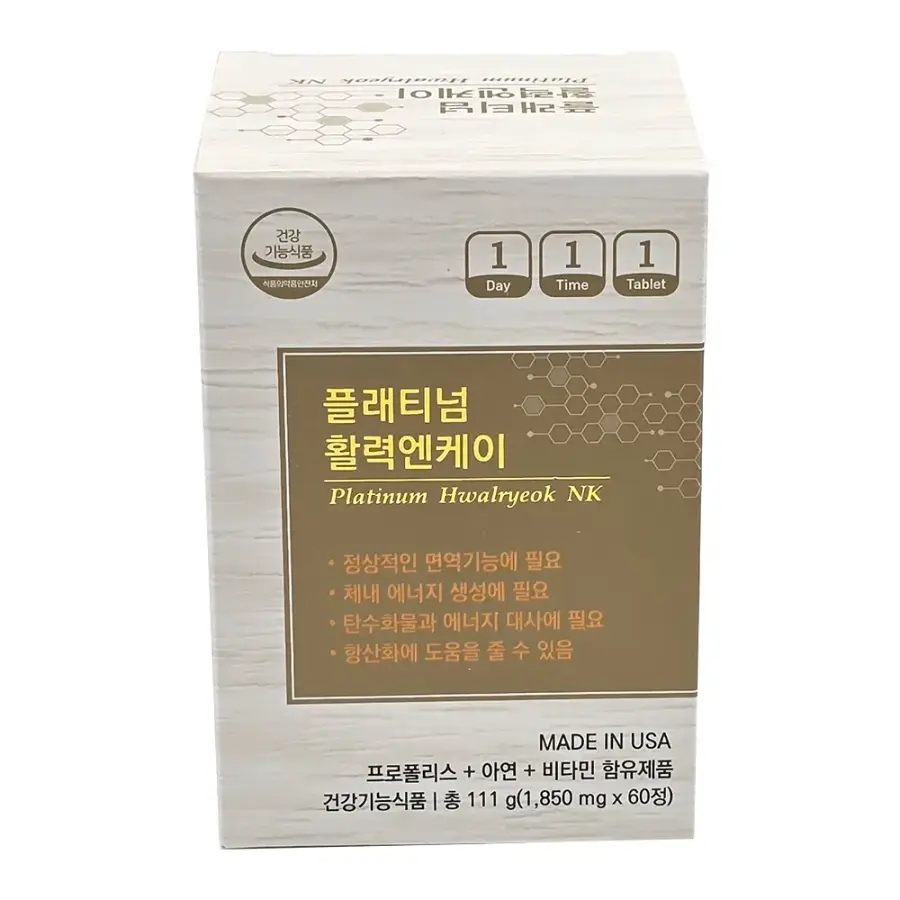 플래티넘 활력 엔케이