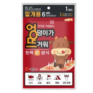 바로핫팩 온방석 깔개용 판촉물 제작 전문~건강/스포츠~찜질팩/핫팩