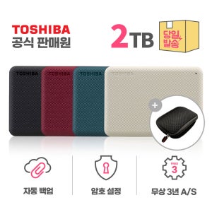 도시바 칸비오 어드밴스 2세대 2TB 외장하드