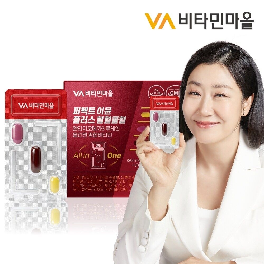 비타민마을 퍼펙트 이뮨 플러스 혈혈콜혈 <b>알티지오메가3</b> <b>루테인</b> <b>올인원</b> ...