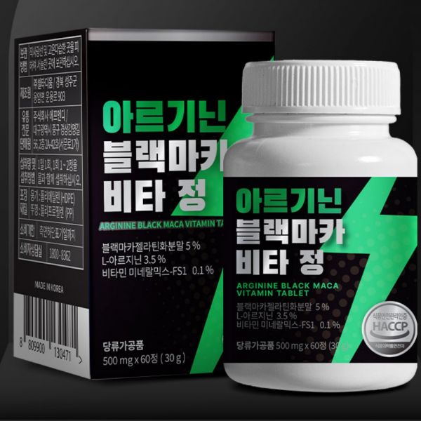 아르기닌 블랙마카 비타민 활력 영양제 남성 건강 비타정 500mg 60정