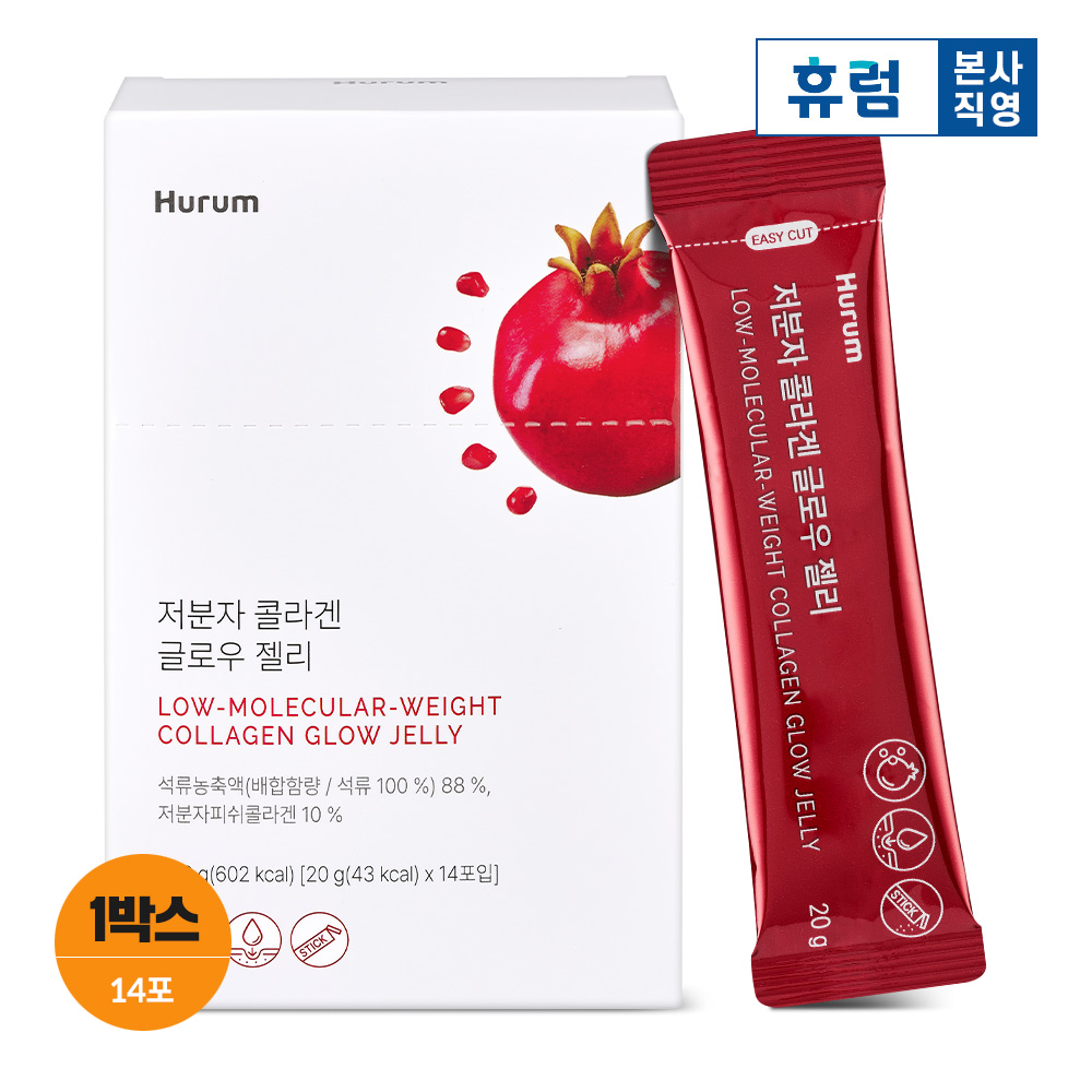 휴럼 저분자 콜라겐 글로우 젤리 석류 농축액 14포, 1개