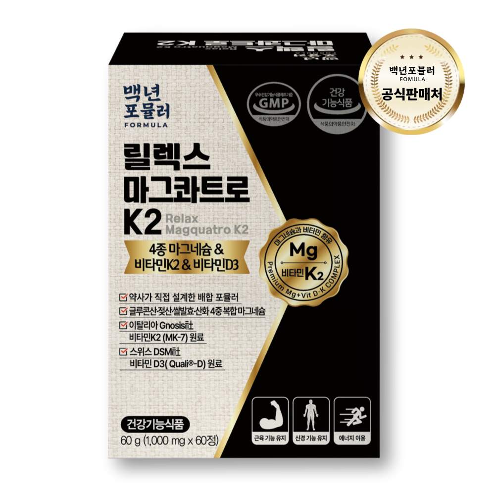 릴렉스마그콰트로 마그네슘 비타민K2 60정, 2개
