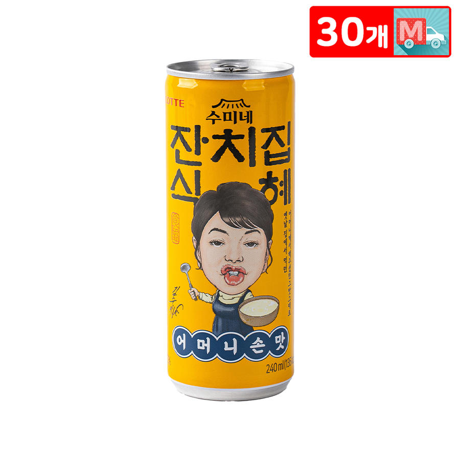잔칫집 식혜 음료