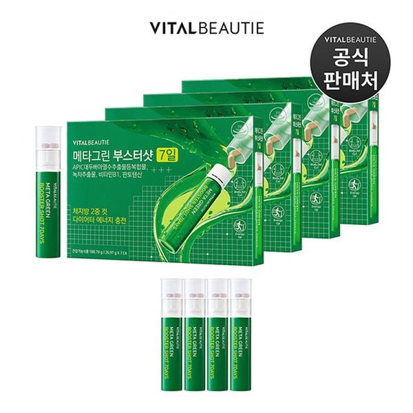 아모레퍼시픽 메타그린 부스터샷 7개입 x 4세트(+4일분 <b>추가</b>)  없음