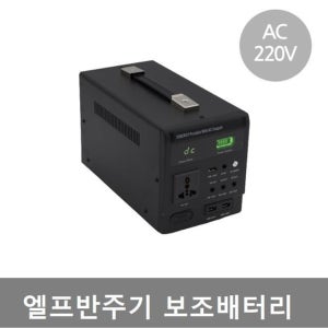 엘프반주기 보조배터리 e919 e910 e909 e900 e808 ac2