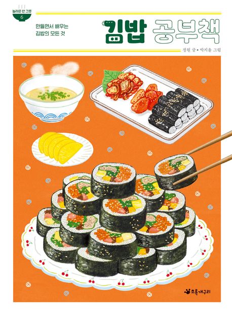김밥 공부책 표지