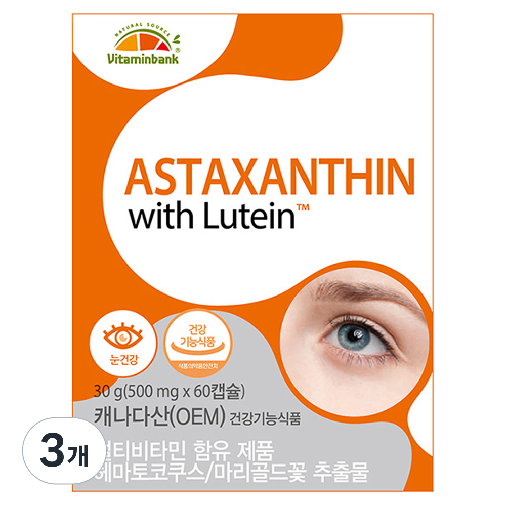 <b>비타민뱅크 아스타잔틴</b> 루테인 30g  3개  60정