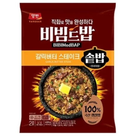 에프앤비 양반 비빔드밥 갈릭버터 스테이크 솥밥