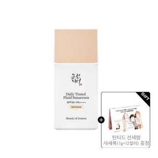조선미녀 데일리 틴티드 선세럼 베일커버 50ml #LN120 제품 썸네일