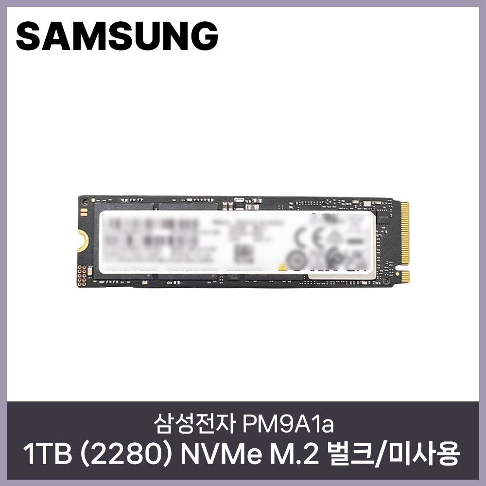 삼성전자 삼성 PM9A1 M.2 NVMe 벌크 1TB