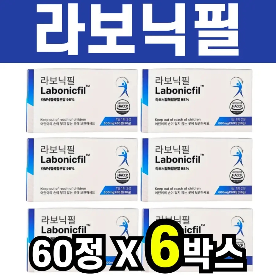 라보닉필 블랙마카 로이신 아르지닌 아마씨 분말 60정 6통