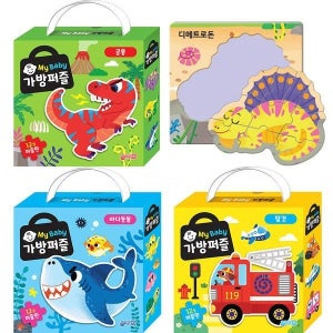 [보리보리]마이베이비 가방퍼즐 바다동물 탈것 공룡